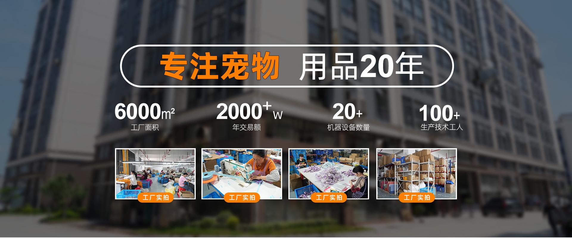 零点宠物用品