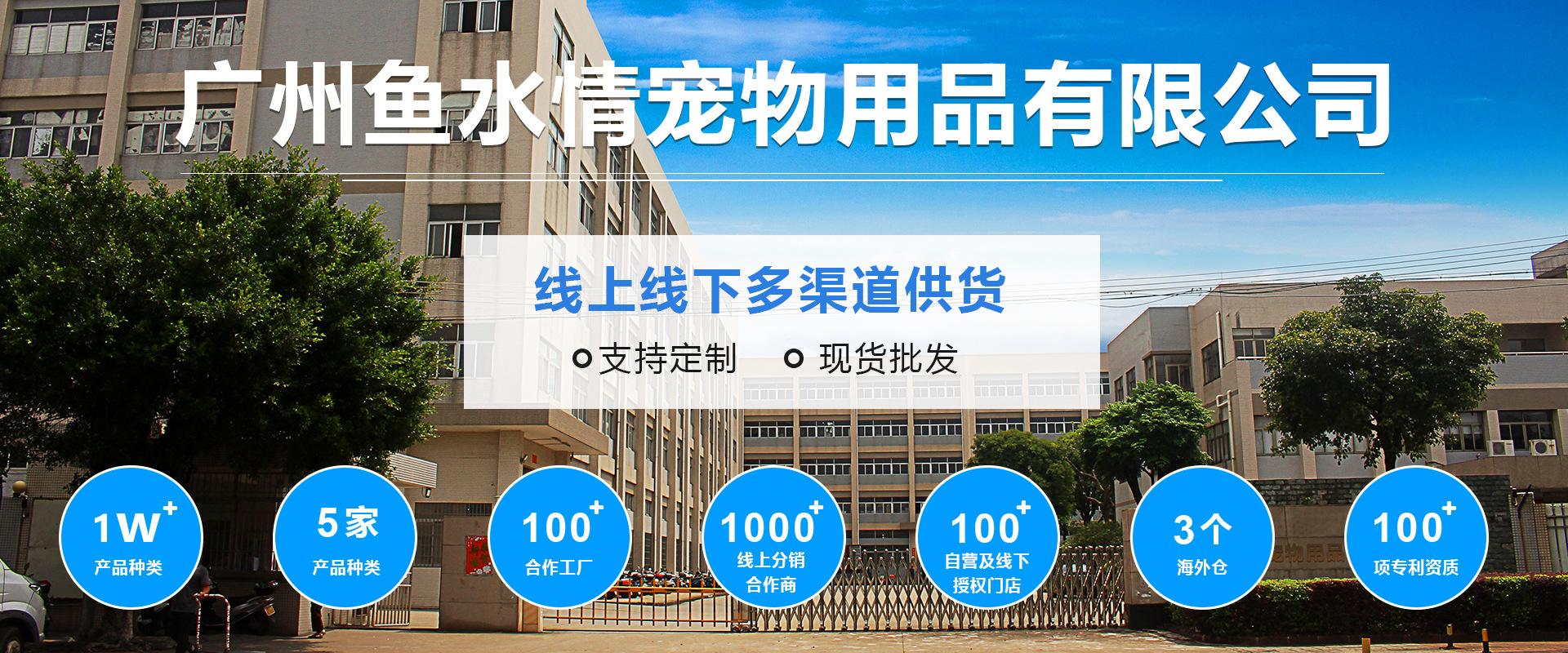 零点宠物用品